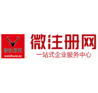 禹城贵阳公司注册之公司注册流程知识总结
